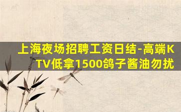 洛阳夜总会招聘
